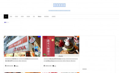 higashinada-journal.com screenshot