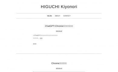 higuchi.world screenshot