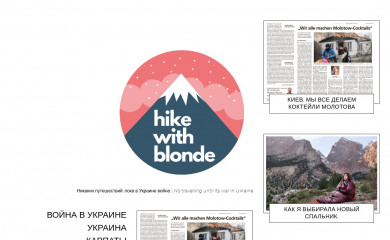 hikewithblonde.com screenshot