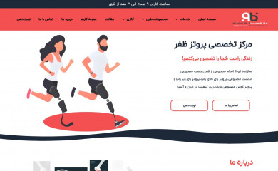 hiorthoped.com screenshot