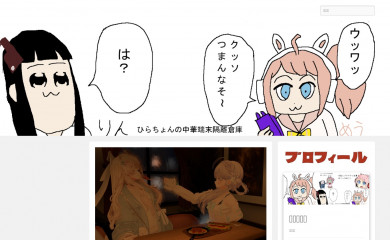hinabita.com screenshot