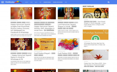 hindiguides.in screenshot