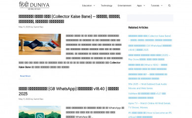 hindiduniya.in screenshot