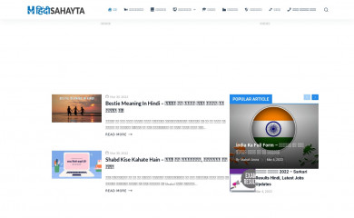 hindisahayta.in screenshot