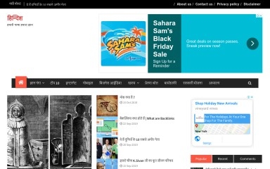 hindish.com screenshot