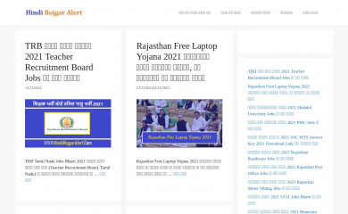 hindirojgaralert.com screenshot
