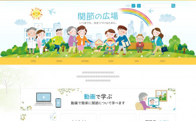 hiroba-j.jp screenshot