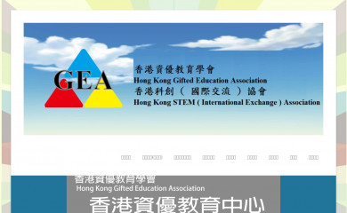 hkgea.org screenshot
