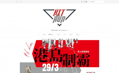 hnr.hk screenshot