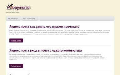 hobbymaniya.ru screenshot