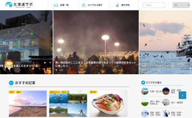 hokkaido-labo.com screenshot