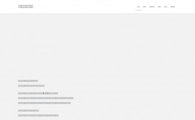 hokkaidookuyami.net screenshot