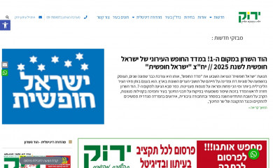 hoha.co.il screenshot