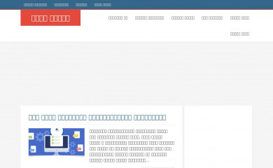 hoicoibangla.com screenshot