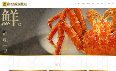 hoikonghk.com.hk screenshot