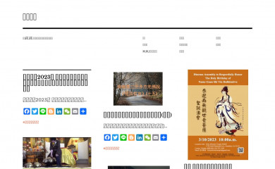 holydharmalife.com screenshot