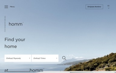 homm.gr screenshot