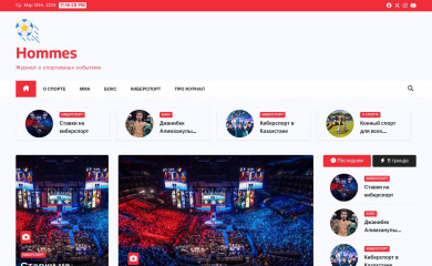 hommes.kz screenshot