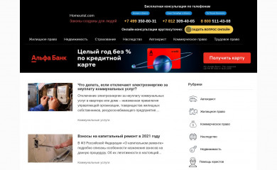 homeurist.com screenshot