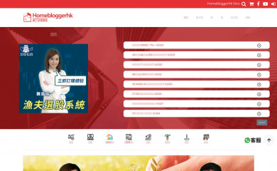 homebloggerhk.com screenshot