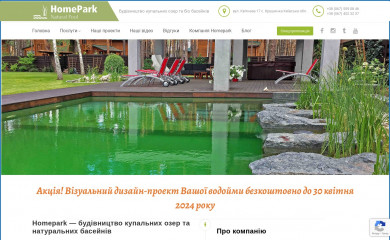 homepark.com.ua screenshot