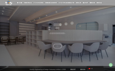 homifyhk.com screenshot
