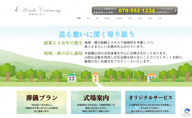 honda-ceremony.com screenshot