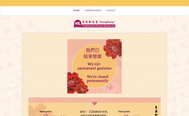 hongkongeindhoven.nl screenshot