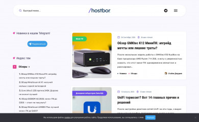 hostbor.uz screenshot