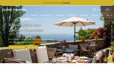 horostasi.gr screenshot