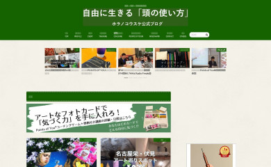 horano.jp screenshot