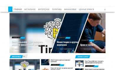 hotallnews.today screenshot