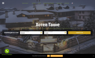 hotel-tanne.com screenshot