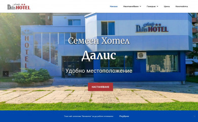 hoteldalis.com screenshot