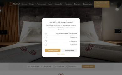 hotelelit.bg screenshot