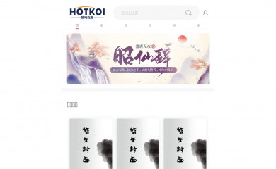 hotkoi.com screenshot