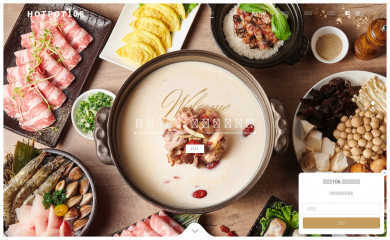 hotpot106.com.tw screenshot