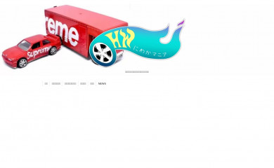 hotwheels-labo.xyz screenshot