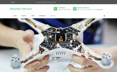 houstons.com.ua screenshot