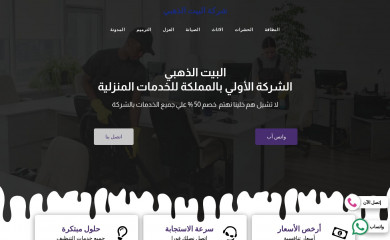 house-golden.com screenshot