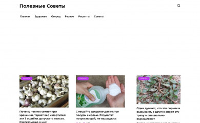 hoz-zdorovie.ru screenshot