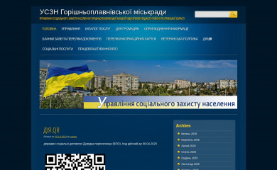hp-uszn.gov.ua screenshot