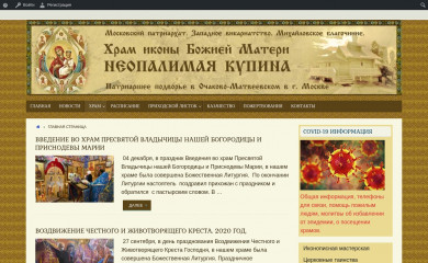 hram-kupina.ru screenshot