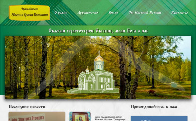 hrambotkina.ru screenshot