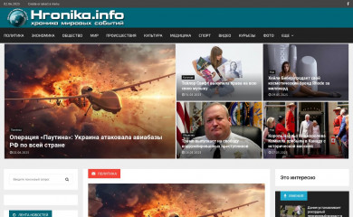hronika.info screenshot