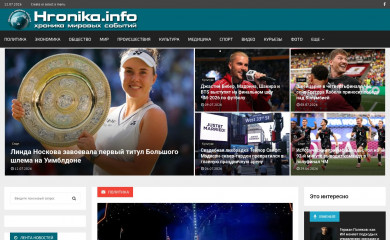 hronika.info screenshot
