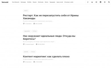 hronofag.ru screenshot