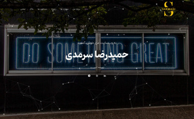 hrsarmadi.ir screenshot