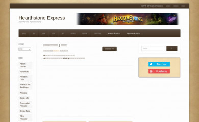 hs-exp.jp screenshot