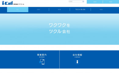 i-call.co.jp screenshot